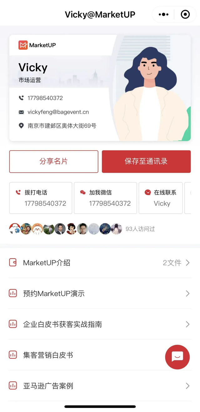 如何借助微信生态,打造高价值营销入口?