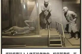 日本731部队把中国人蒸干，计算出人体含水量78%：罪证隐藏在美国图片