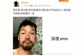 著名演员胡歌被确诊为早F晚E引发网友关注，粉丝们痛心不已！图片