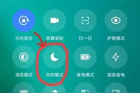 手机没开静音模式，铃声和提示音却都不响，原来是这个模式打开了图片