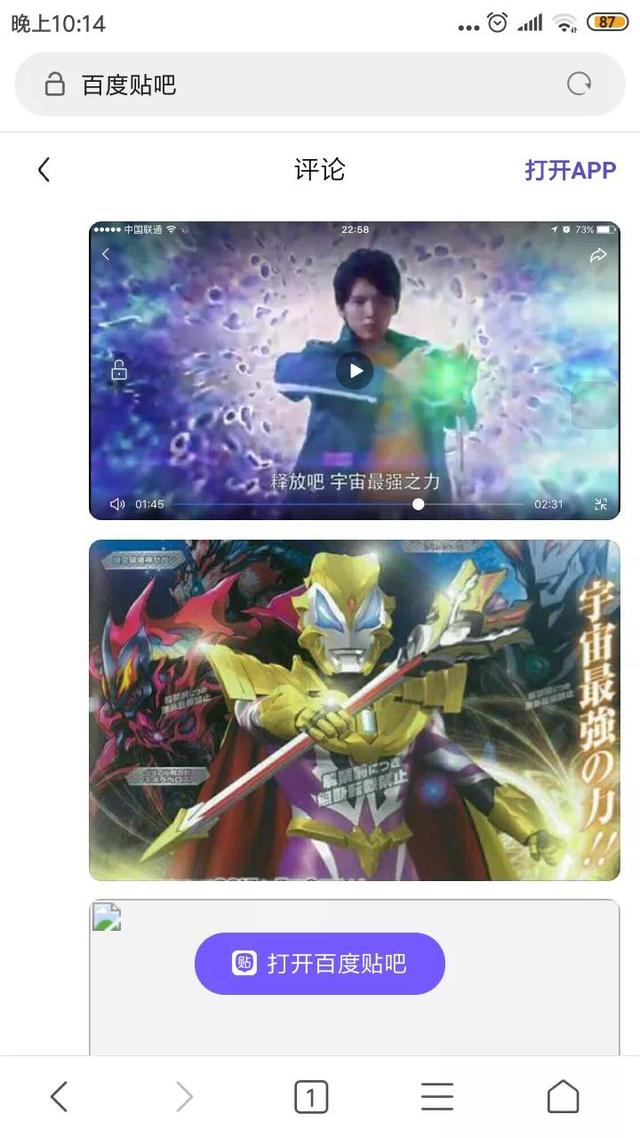 传说中的奇迹超人，奥特之王大百科