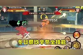冬日祭玖辛奈全技能爆料，一技能全程抓取，九尾口袋有隐藏彩蛋图片