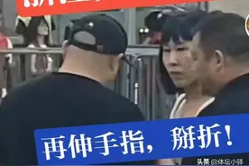 她来了，她来沈阳看球了！图片