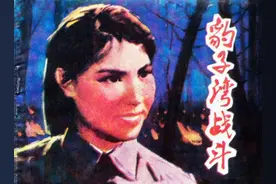 经典连环画：豹子湾战斗图片