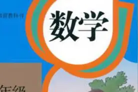四年级下册数学人教版教材习题参考答案图片