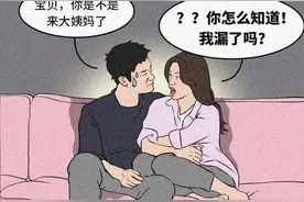 男生能闻到女生身上的“姨妈味”？图片