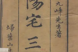 清光绪六年扫叶山房刊本——阳宅三要.地理五诀图片