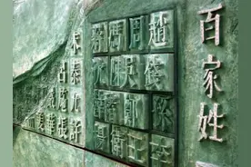 别乱认“老家”了，我国大姓的历史渊源，看看自己的根在哪个地方图片