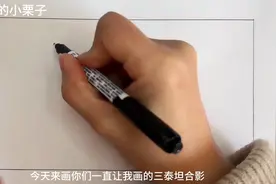 潦草的画个三泰坦合影，宝子们周末愉快呀！#日常摸鱼图片