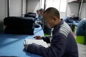 服刑人员的24小时，都在做什么？图片