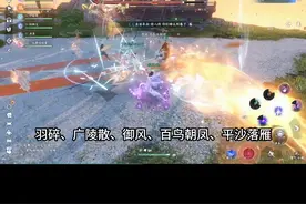 逆水寒手游攻略。#逆水寒手游攻略图片