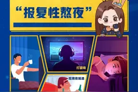 经常熬夜、失眠？自救指南请收下图片