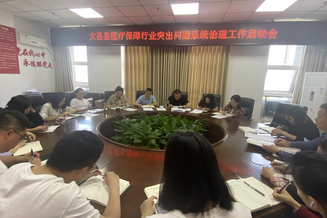 【区市县动态】送政策 解难题 力促医保工作再上新台阶