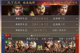三国志战略版：新T0队伍皇冠枪，3天升到50级，乱杀满红图片