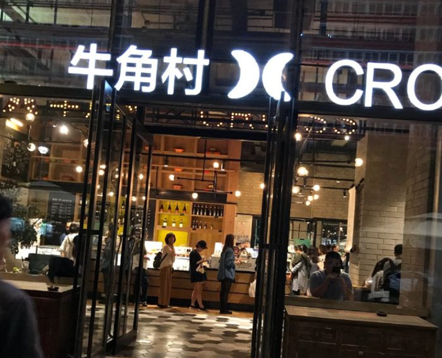 投资过亿网红店倒闭 最贵蛋糕卖1314万