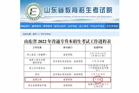 2022年专升本成绩5月底出炉，70个平行志愿如何填才会不浪费分数图片