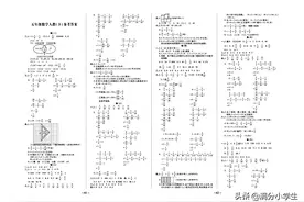 五年级下册数学：期末试卷7份，含答案，学习水平，考前复习评估图片