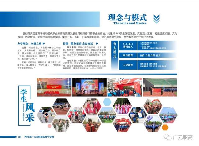 四川省民生研究会新媒体中心-官网