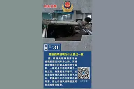 每日安全 | 换完挡风玻璃为什么要放一夜？图片