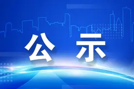 苏州“推动数字经济时代产业创新集群发展工作”拟表彰对象公示图片
