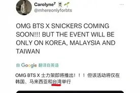 公开辱华？士力架将台湾定位国家！遭受全网抵制，道歉也晚了图片