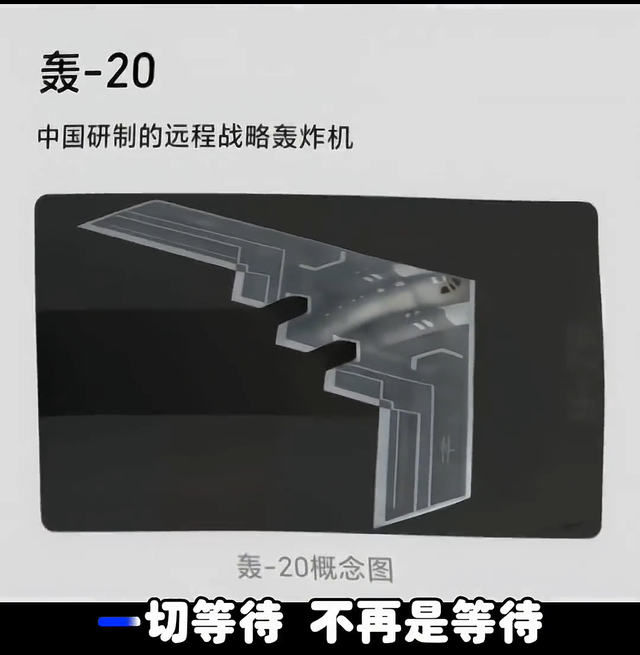 这一次是真的了? 官媒曝光H-20短片: 末尾放出的轰炸机是不是真的?