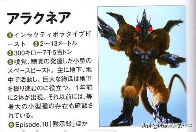 奈克赛斯奥特曼怪兽图鉴