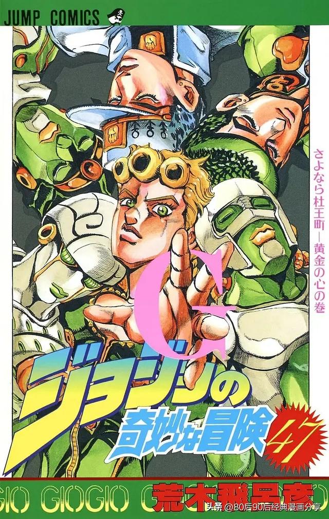 JOJO奇妙冒险1-7部 彩色版合集（喜欢就收藏观看）