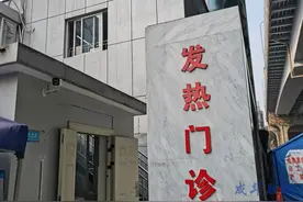 发热门诊运行情况如何？华仔带你直击成华发热门诊“前哨阵地” | 成华融媒图片