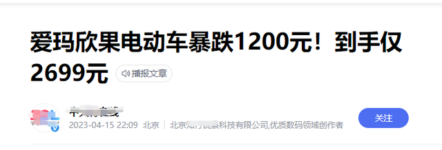 电动车“价格战”开启，有国标车卖909元，雅迪、爱玛、新日出手