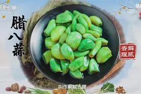 赶快做起来！腊八蒜具有解腻去腥之功效图片