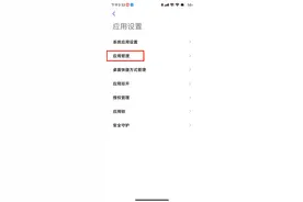 手机锁屏接收不到微信通话？解决了~图片