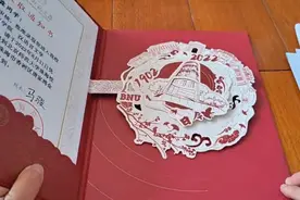 叮！通知书已送达，你已被北京师范大学录取！图片