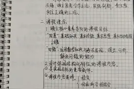 2022年版新课程标准学习笔记图片