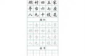「暑假练字」25首古诗高清图，描红+临摹，保存打印图片