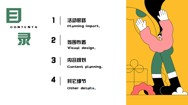 2022��ҵ�ƹ���԰���⣨Ū�������з����⣩��߻�����-48P