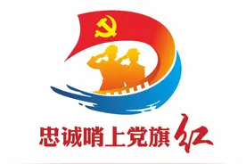 高瑞思享：党建LOGO设计欣赏图片