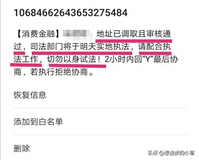 朋友欠款逾期为什么我会收到信息，朋友欠款逾期为什么我会收到信息通知 配图02