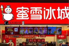 揭开600亿蜜雪冰城的面子和里子图片
