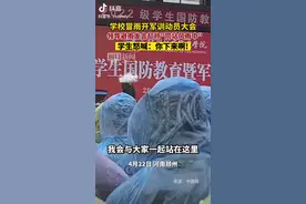 高校领导避雨发言“同站风雨中”，学生怒喊“下来淋雨”？教育局回应【今日早报】图片