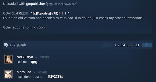 《盖瑞模组》的MOD遭到恶意篡改，强迫玩家看裸男掰屁股