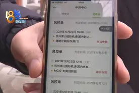 19笔订单异常扣款3000多，网约车司机“甩定位”？图片