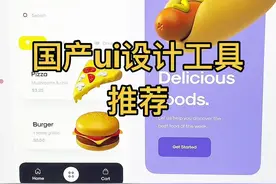 国产ui设计宝藏软件，好用！提高效率必备！#设计 #教程 #ui设计 #pixso协同设计 #干货