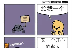 69梗图：给我一个免费亲亲图片