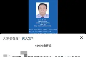 “武汉高启强”被抓！图片