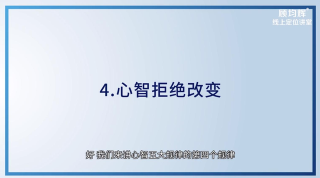 定位大师顾均辉亲授：定位3大方法（完整版129页，建议收藏）