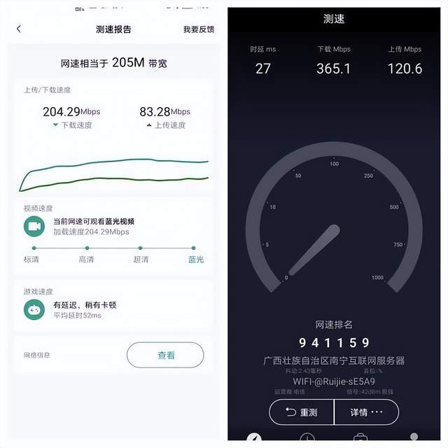 锐捷天蝎电竞路由器评测：专属WiFi，为游戏加油