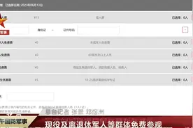 6月13日起，现役及退休军人等可预约免费参观天安门城楼图片