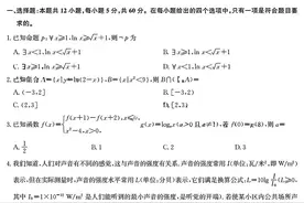 九师联盟高三数学理科试题及答案图片