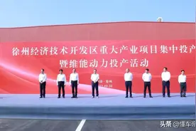 资讯 | 创维汽车旗下动力品牌正式揭牌，定名“维能动力”图片